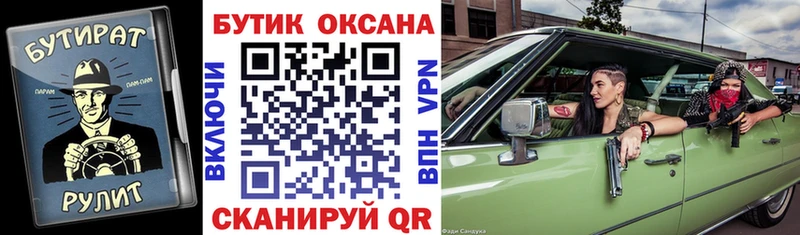 БУТИРАТ 1.4BDO  Бородино 