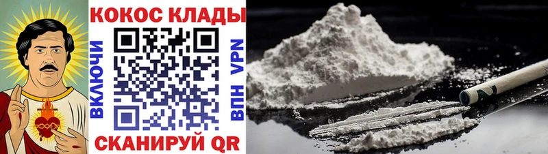 блэк спрут ссылка  купить  цена  Бородино  COCAIN 99% 