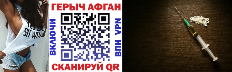 ГЕРОИН афганец  Бородино 