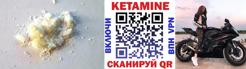 Кетамин ketamine  Бородино 