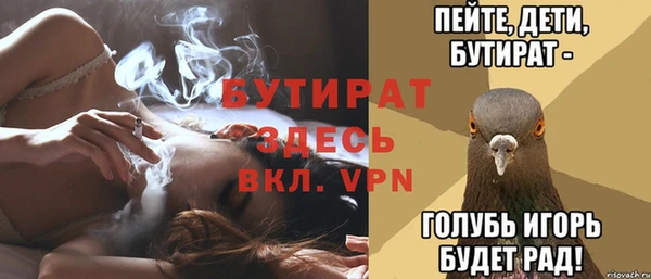 бутират Белоозёрский